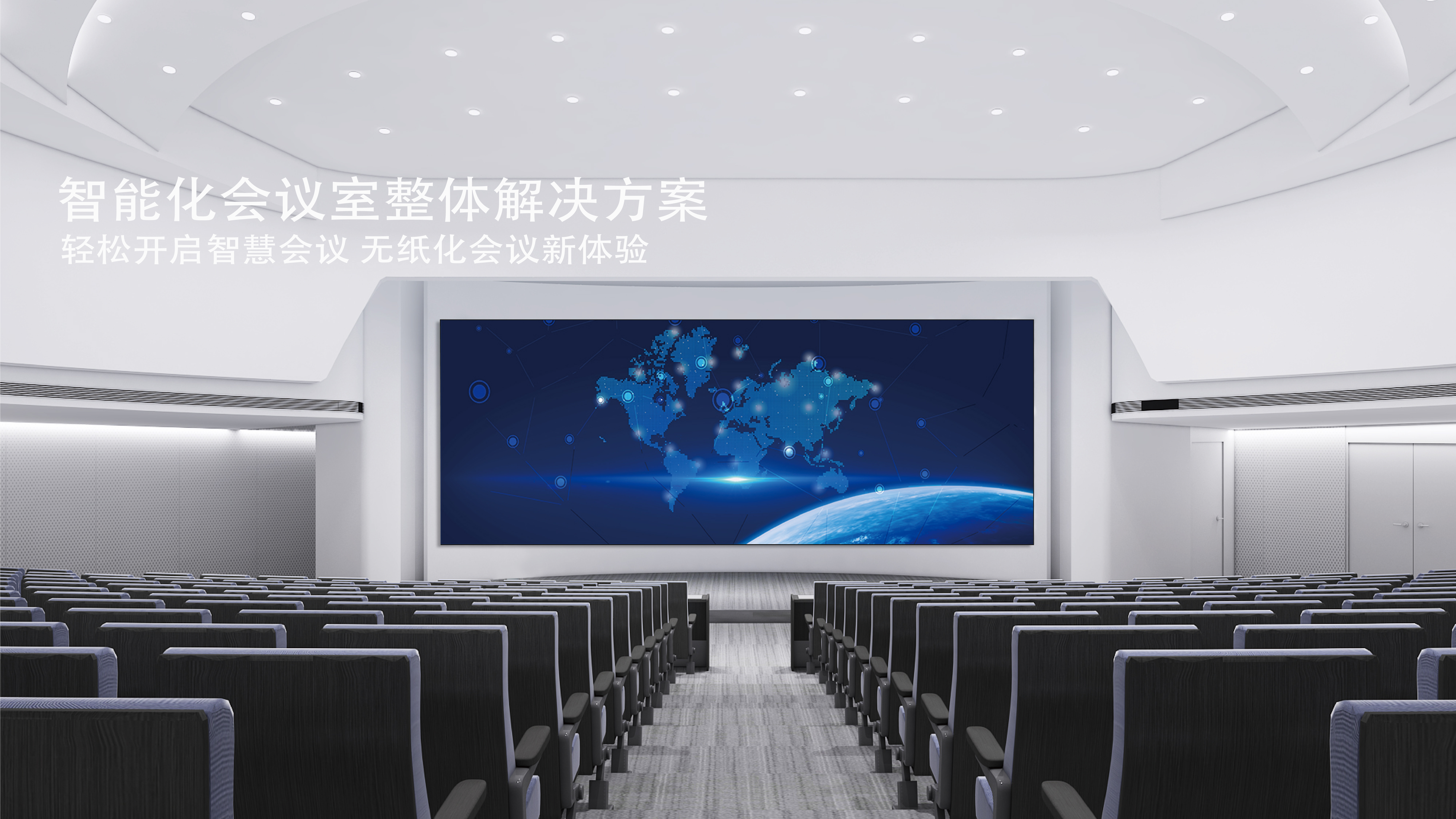 視頻會議系統:數字化組織的智能神經網絡 視頻會議系統:數字化組織的智能神經網絡